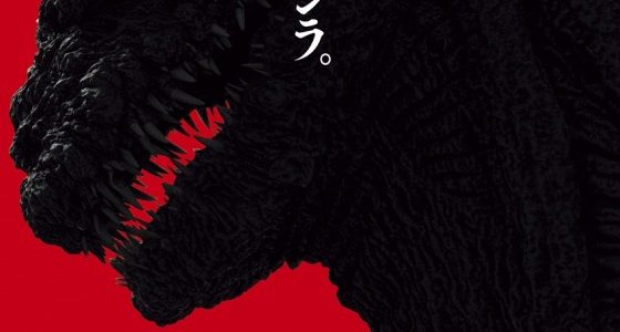 シン・ゴジラ　SHIN GODZILLA